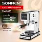 Кофеварка рожковая SONNEN CM-2033, ручной капучинатор, сенсор, 1 л, 1350 Вт, 19 бар, 457883 (арт. 457883)