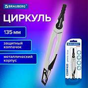 Циркуль с защитным колпачком BRAUBERG ULTRA, 135 мм, графитовый, блистер, 210817 (арт. 210817)