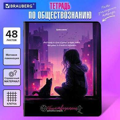 Тетрадь предметная "ANIME GIRLS" 48 л., матовая ламинация, ОБЩЕСТВОЗНАНИЕ, клетка, подсказ, BRAUBERG, 404747 (арт. 404747)