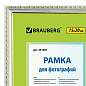 Рамка 15х20 см, пластик, багет 16 мм, BRAUBERG "HIT5", серебро с двойной позолотой, стекло, 391067 (арт. 391067)