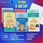 Тетради предметные, КОМПЛЕКТ 12 ПРЕДМЕТОВ, 48 л., TWIN-лак, BRAUBERG, "КОТ-ЭНТУЗИАСТ", 404609 (арт. 404609)
