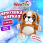 Игрушка мягкая "Собачка", 23 см, цвет коричневый, WOOZOO (ВУЗУ), 666797 (арт. 666797)
