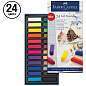Пастель Faber-Castell "Soft pastels", 24 цвета, мини, картон. упаковка (арт. 285951)