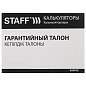 Калькулятор настольный металлический STAFF STF-1712 (200х152 мм), 12 разрядов, двойное питание, 250121 (арт. 250121)