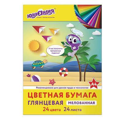 Цветная бумага, А4, мелованная (глянцевая), 24 листа 24 цвета, на скобе, ЮНЛАНДИЯ, 200х280 мм, "ЮНЛАНДИК НА МОРЕ", 129555 (арт. 129555)