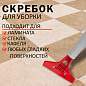 Скребок для пола, стекла и других гладких поверхностей, ширина 10 см, сталь, LAIMA PROFESSIONAL, 606311 (арт. 606311)