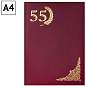 Папка адресная "55 лет" OfficeSpace, А4, бумвинил, инд. упаковка (арт. 160231)