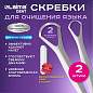 Скребок для языка из нержавеющей стали, КОМПЛЕКТ 2 шт. (большой и малый), с футляром, LAIMA DENT, 609409 (арт. 609409)
