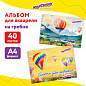 Альбом для акварели А4 40 л., бумага 160 г/м2, гребень, обложка картон, ЮНЛАНДИЯ, "Полёт" (2 вида), 106711 (арт. 106711)