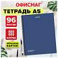 Тетрадь А5, 96 л., ОФИСМАГ, гребень, клетка, обложка картон, СИНЯЯ, 405639 (арт. 405639)