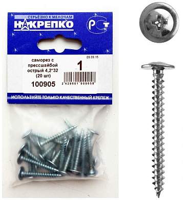 Саморез с прессшайбой острый 4,2*32 (20 шт BL) НАКРЕПКО 100905 (арт. 416276)