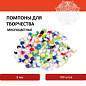 Помпоны для творчества, многоцветные, 8 мм, 100 шт., ОСТРОВ СОКРОВИЩ, 661428 (арт. 661428)
