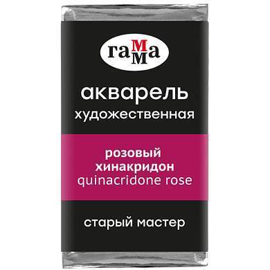 Акварель художественная Гамма "Старый Мастер" розовый хинакридон, 2,6мл, кювета (арт. 327264)
