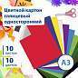 Картон цветной БОЛЬШОГО ФОРМАТА, А3, МЕЛОВАННЫЙ (глянцевый), 10 листов 10 цветов, BRAUBERG, 297х420 мм, "Галактика", 129908 (арт. 129908)