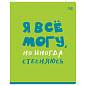 Тетрадь 96л., А5, клетка BG "Status", выб. лак (арт. 367440)