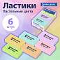 Ластики BRAUBERG PASTEL SOFT НАБОР 6 шт., размер ластика 45х25х10 мм, экологичный ПВХ, 271340 (арт. 271340)