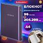 Блокнот с резинкой в клетку 96 л., БОЛЬШОЙ ФОРМАТ А4 204х299 мм, BRAUBERG, "Ultraviolet", 115530 (арт. 115530)