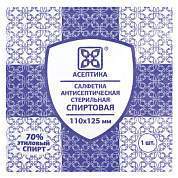 Спиртовые салфетки антисептические 110x125 мм КОМПЛЕКТ 250 шт., АСЕПТИКА, пакет "гриппер", АФ01956-МО05 (арт. 630856)