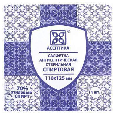 Спиртовые салфетки антисептические 110x125 мм КОМПЛЕКТ 250 шт., АСЕПТИКА, пакет "гриппер", АФ01956-МО05 (арт. 630856)
