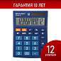 Калькулятор настольный BRAUBERG ULTRA-12-BU (192x143 мм), 12 разрядов, двойное питание, СИНИЙ, 250492 (арт. 250492)