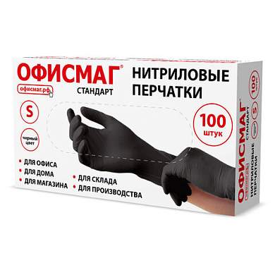 Перчатки нитриловые универсальные, 50 пар (100 шт.), черные, ОФИСМАГ СТАНДАРТ, размер S (малый), 702175 (арт. 702175)