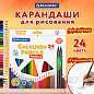 Карандаши цветные BRAUBERG PREMIUM 24 цвета + 2 чернографитных карандаша, трехгранные, грифель 3 мм, 181937 (арт. 181937)
