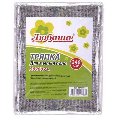 Тряпка для мытья пола 50х60 см, плотность 240 г/м2, серое ХПП, 95% хлопок, 5% полиэфир, ЛЮБАША, 604690 (арт. 604690)