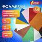 Пористая резина/фоамиран А4, 2 мм, 10 листов, 10 цветов, яркие цвета, блестки, самоклеящаяся, ОСТРОВ СОКРОВИЩ, 665104 (арт. 665104)