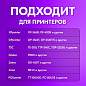 Этикетка ТермоЭко (58х40 мм) 700 этикеток в ролике, КОМПЛЕКТ 5 шт., УДАЛЯЕМЫЙ КЛЕЙ, светостойкость до 2 месяцев, 880962 (арт. 880962)
