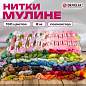 Нитки для вышивания (мулине), набор 150 цветов, 8 м, полиэфир, DEVELIA (Девелиа), 665433 (арт. 665433)