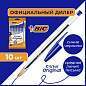 Ручки шариковые BIC "Cristal Original", НАБОР 10 шт., СИНИЕ, узел 1 мм, линия письма 0,32 мм, пакет, 830863 (арт. 143972)