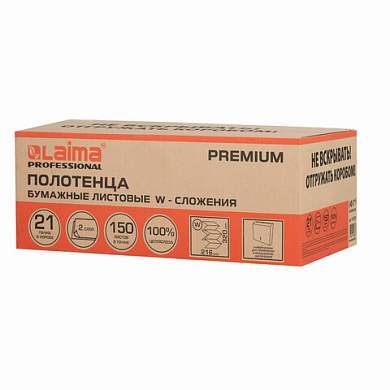 Полотенца бумажные 150 шт., LAIMA PREMIUM (H2), W-сложение, 2-слойные, белые, КОМПЛЕКТ 21 пачка, 32х21,6 см, 116378 (арт. 116378)