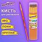 Кисть ПОНИ, круглая, № 3, цветная ручка, ЮНЛАНДИЯ, 201062 (арт. 201062)