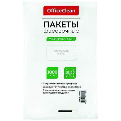 Пакеты фасовочные (1000шт.) OfficeClean, ПНД, 18*35см, 7мкм, евроупаковка (арт. 317616)