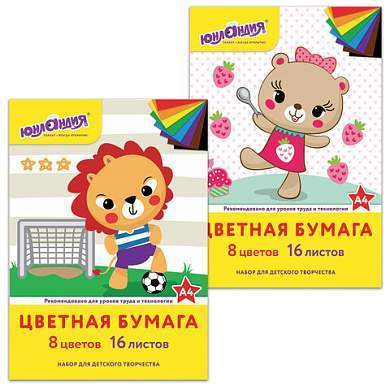 Цветная бумага, А4, офсетная, 16 листов 8 цветов, на скобе, ЮНЛАНДИЯ, 200х280 мм, АССОРТИ, 129557 (арт. 129557)