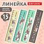 Линейка пластиковая 15 см BRAUBERG "CUTE CATS", с принтом, ассорти, 210865 (арт. 210865)