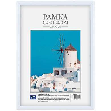 Рамка пластиковая 21*30см, OfficeSpace, №1, white (арт. 290207)