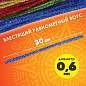 Проволока синельная для творчества "Блестящая", 6 цв., 30 шт., 0,6х30 см, ОСТРОВ СОКРОВИЩ, 661522 (арт. 661522)