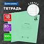Тетрадь BRAUBERG ВЕЛИКИЕ ИМЕНА, 18 л., клетка, плотная бумага 80 г/м2, обложка тонированный офсет, 106978 (арт. 106978)