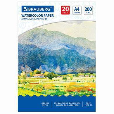 Бумага для акварели А4, 20 л., 200 г/м2, BRAUBERG, "Летний день", 111073 (арт. 111073)