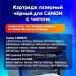 Картридж лазерный SONNEN (SC-719H) для CANON MF5840/LBP251dw/6300dn/MF411dw, ресурс 6500 стр., 364086 (арт. 364086)