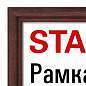 Рамка 21х30 см со стеклом, багет 17 мм дерево, STAFF "Classic", цвет красное дерево, 391364 (арт. 391364)