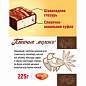 Конфеты шоколадные РОТ ФРОНТ "Птичье молоко", суфле, сливочно-ванильные, 225 г, пакет, РФ09922 (арт. 620843)