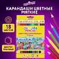 Карандаши цветные ЮНЛАНДИЯ "ДОМИКИ", 18 цветов, шестигранные, грифель 3 мм, 181837 (арт. 181837)