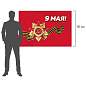 Флаг "9 МАЯ" 90х135 см, полиэстер, STAFF, 550239 (арт. 550239)