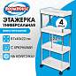 Этажерка (тележка) BOOMHOUSE (БУМХАУС) RC-040 4 яруса, на колесах, В87хШ40хГ22 см, металл/пластик, белая/хром, 701454 (арт. 701454)