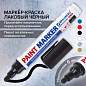 Маркер-краска лаковый (paint marker) 6 мм, ЧЕРНЫЙ, НИТРО-ОСНОВА, BRAUBERG PROFESSIONAL PLUS EXTRA, 151451 (арт. 151451)