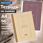 Тетрадь А4 96 л. BRAUBERG, на сшивке с корешком, клетка, обложка картон, "Classic", 405283 (арт. 405283)