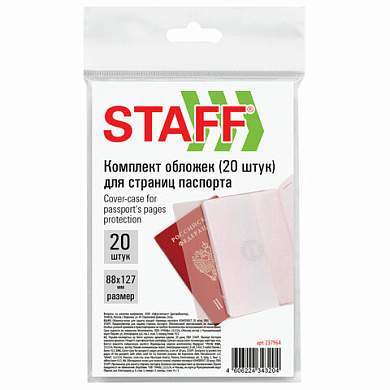Обложка-чехол для защиты каждой страницы паспорта КОМПЛЕКТ 20 штук, ПВХ, прозрачная, STAFF, 237964 (арт. 237964)