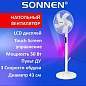 Вентилятор напольный LCD дисплей, пульт ДУ SONNEN FS40-A999, 50 Вт, 3 режима, белый, 455735 (арт. 455735)